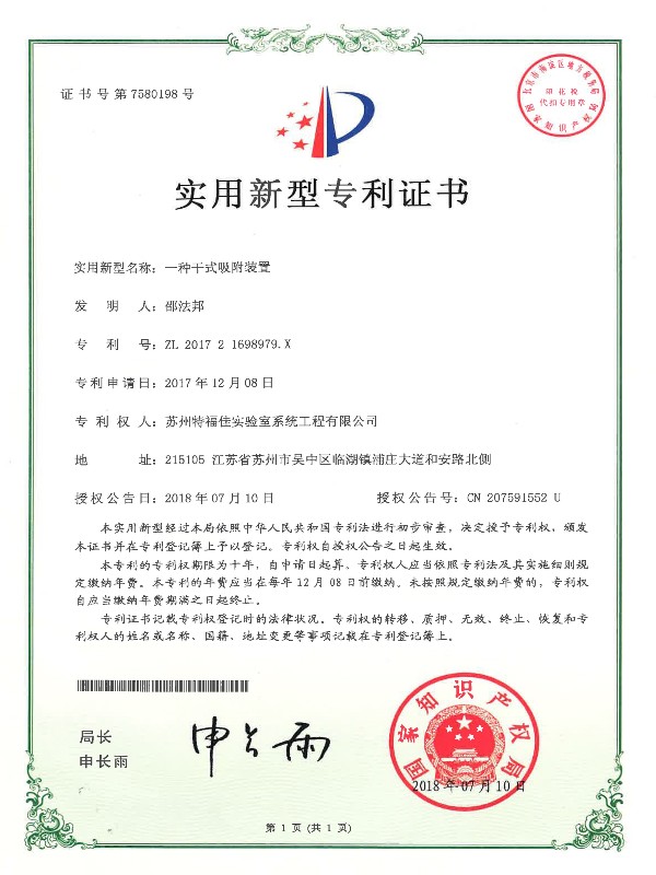 一種干式吸附裝置
