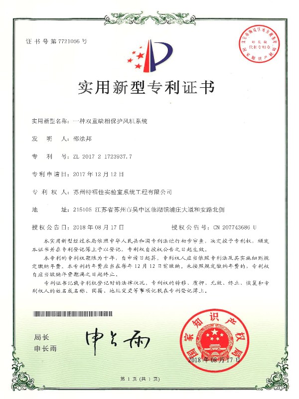 一種雙重缺相保護(hù)風(fēng)機系統(tǒng)