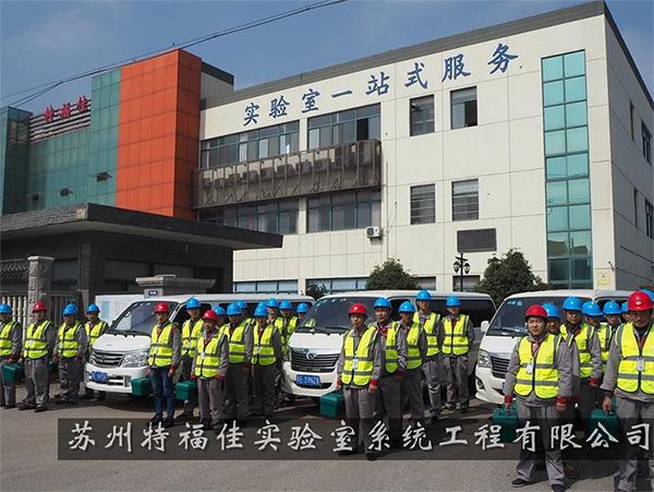 蘇州特福佳年加工2000套自動(dòng)化設(shè)備等項(xiàng)目 竣工環(huán)境保護(hù)驗(yàn)收公示